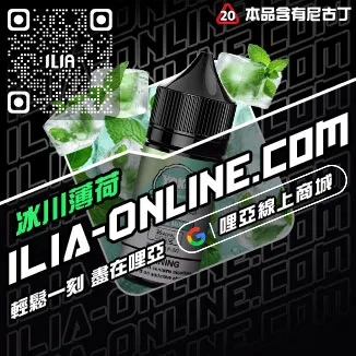 搶完即止哩啞菸油推薦蜜桃烏龍口味線上購買