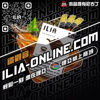 好禮相送ILIA哩啞電子菸 喪屍煙彈高山茶韻口味線上購買