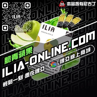 直降哩啞煙彈哪裡買百香果汁口味線上購買