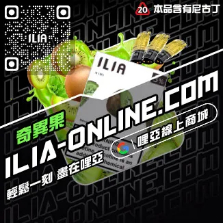 領券立減哩啞電子霧化煙彈老冰棍兒口味線上購買